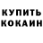 Альфа ПВП мука Sleepy Loco