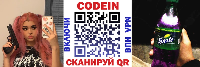 купить наркотики цена  kraken онион  Кодеиновый сироп Lean напиток Lean (лин)  Первомайск 