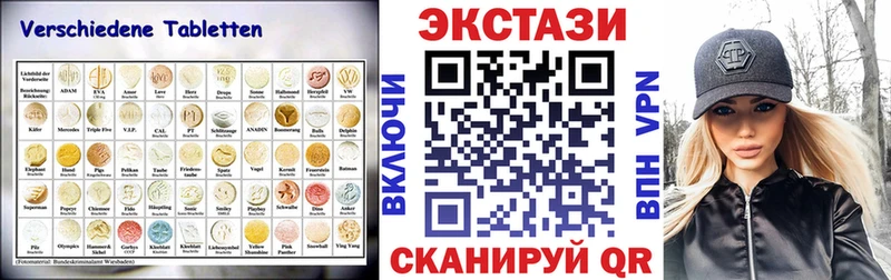Ecstasy mix где купить наркоту Первомайск