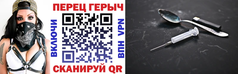 купить закладку  Первомайск  Героин герыч 