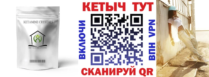 КЕТАМИН VHQ  Первомайск 