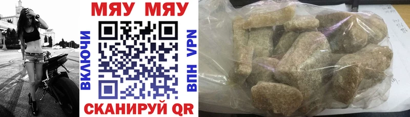 Меф мяу мяу  МЕГА ссылки  Первомайск 