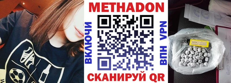 МЕТАДОН VHQ  ссылка на мегу   Первомайск 