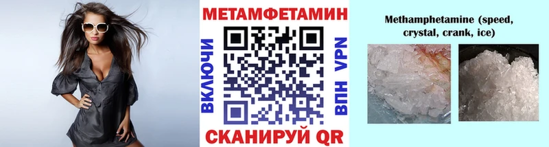закладки  Первомайск  Первитин Methamphetamine 